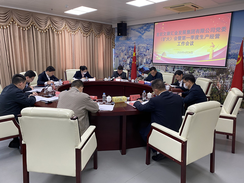 158805754110545798.jpg 918博天堂2020年第一季度出产经营分析会2_副本.jpg