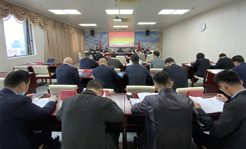 918博天堂2020年第一季度出产经营分析会1_副本.jpg